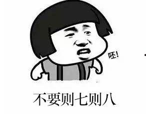 娱乐吃瓜酱搞笑图片,笑料横生!娱乐吃瓜酱搞笑图片大盘点 第2张 娱乐吃瓜酱搞笑图片,笑料横生!娱乐吃瓜酱搞笑图片大盘点 第2张