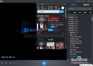 视频播放器哪个最好用,探寻最佳播放器利器