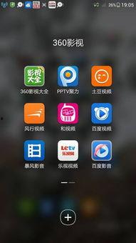 视频播放器哪个最好用,探寻最佳播放器利器  第2张