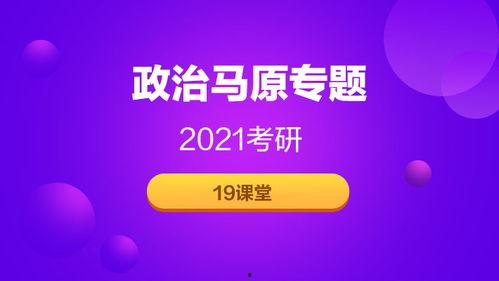 考研政治视频,掌握核心知识点，轻松应对考试挑战  第3张