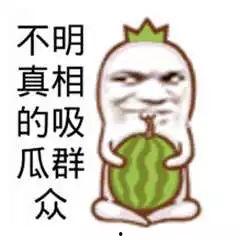 娱乐吃瓜酱上班文案搞笑,笑料连连的娱乐日常  第2张