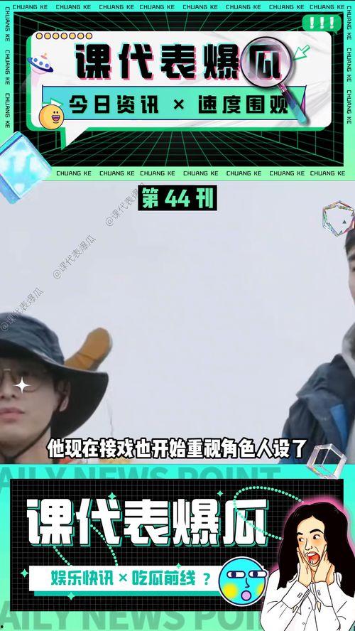 娱乐吃瓜视频大全,笑料百出，精彩纷呈！  第2张