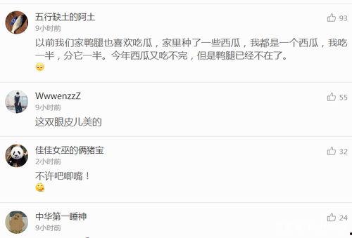 娱乐吃瓜语音在线听,跟随“吃瓜语音”在线聆听娱乐圈最新动态  第2张