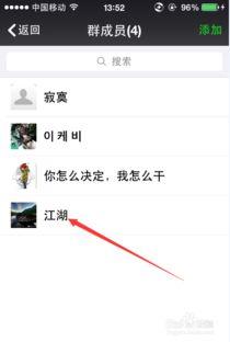 如何进娱乐圈吃瓜群聊微信  第2张