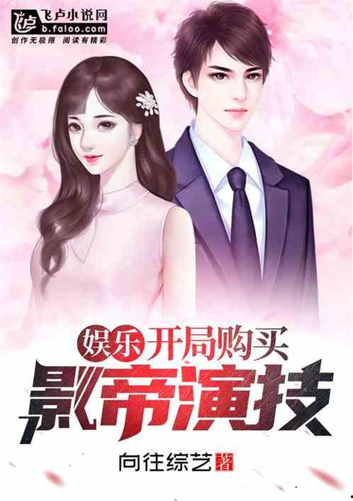 娱乐吃瓜酱好朋友小说,好朋友小说里的欢乐圈  第3张