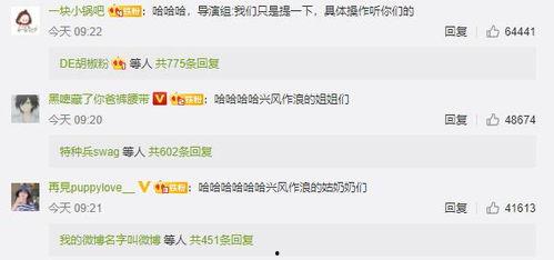 娱乐吃瓜 推文免费阅读  第3张