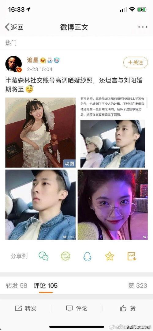 娱乐圈吃瓜微信,揭秘明星背后的故事与真相  第3张