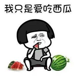 吃娱乐圈的瓜多的后果  第3张